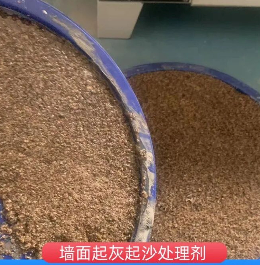 贡井墙面起灰起沙处理硬化剂工作原理